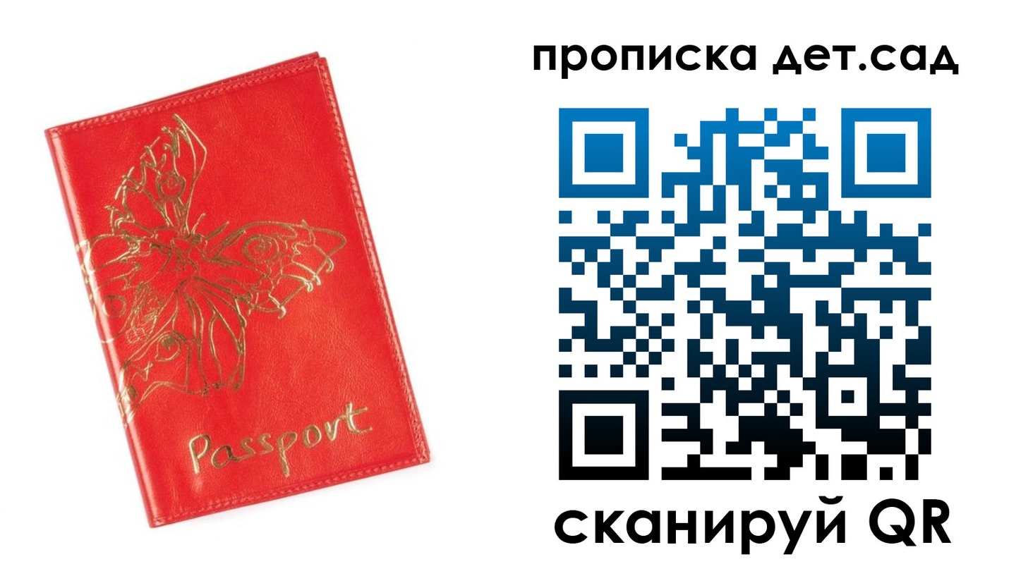 временная регистрация купить в Кстово