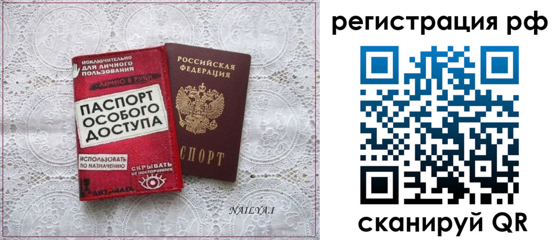 временная регистрация в Кстово