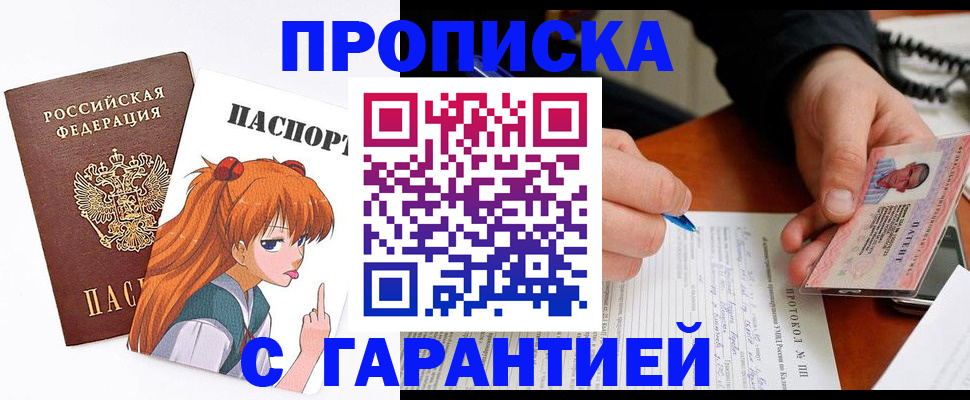 временная регистрация для всех в Кстово